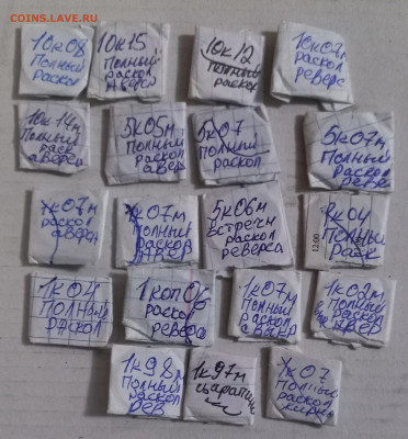 Полные расколы на разных номиналах  ходячки 500++ штук - 20250716_230358
