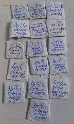 Полные расколы на разных номиналах  ходячки 500++ штук - 20250716_225217