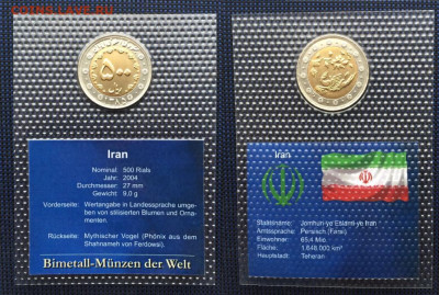 биметалл Иран 500 риалов 2004 UNC блистер в запайке - bimetall_iran_500_rialov_2004_unc_blister_v_zapajke