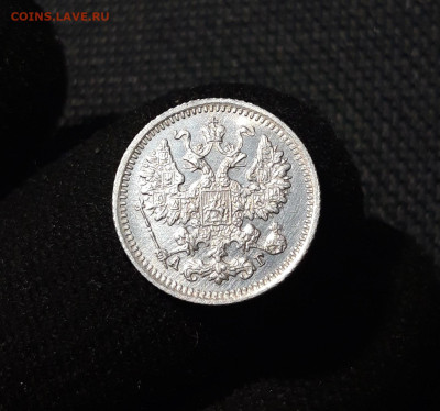 АЛЕКСАНДР III 5 копеек 1889 года До 23.07 - 20250617_214448