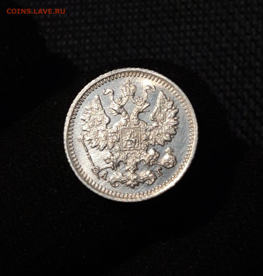 АЛЕКСАНДР III 5 копеек 1889 года До 23.07 - 20250617_214425