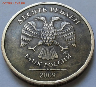 10 руб 2009 года ММД шт-1.1Д1. До 19.07.2025 года 22:00 мск. - 20250717_180213-1