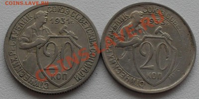 брак 20 копеек 1932 г. - SDC12816.JPG