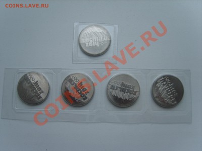 Сочи 25р. 5 монет. - S8301585.JPG