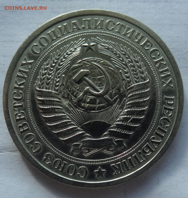 1 руб. 1969г. на оценку. - DSC02361.JPG
