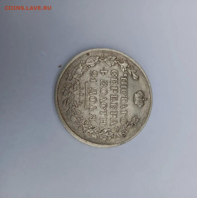 1 рубль 1817 год СПБ ПС оценка - IMG_20250717_175906