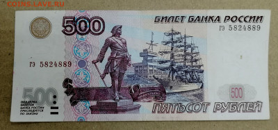 500 рублей образца 1997, без модификации. До 19.07.25 - IMG_20250717_135058