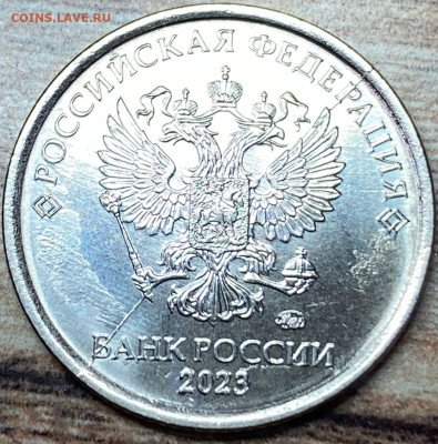 варианты полных расколов на 1 рублях 2023 года - 23,02