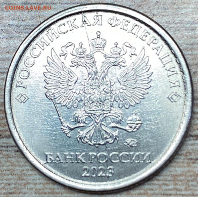 варианты полных расколов на 1 рублях 2023 года - 23,04
