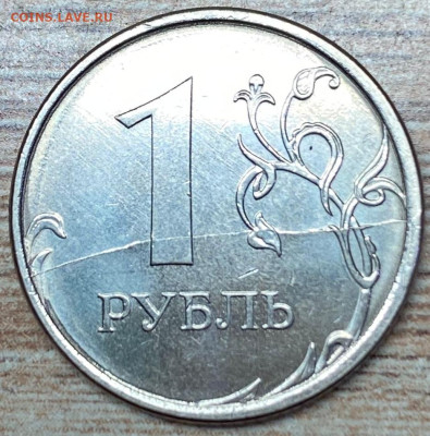варианты полных расколов на 1 рублях 2023 года - 23,06