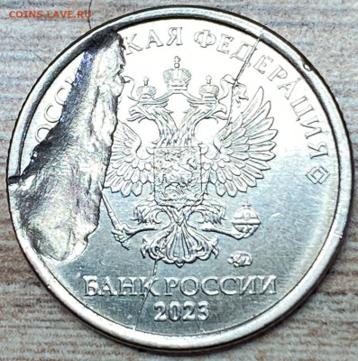 варианты полных расколов на 1 рублях 2023 года - 23,05