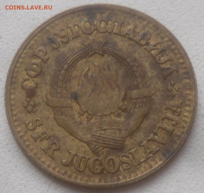 Югославия 10 пара 1975 г. - SAM_6766.JPG