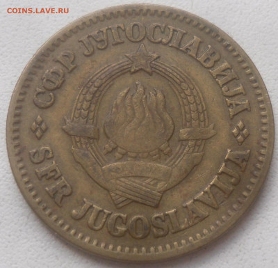 Югославия 50 пара 1965 г. - SAM_6774.JPG