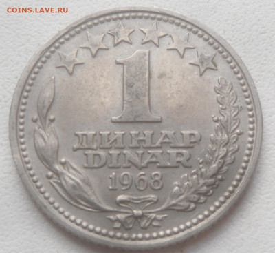 Югославия 1 динар 1968 г. - SAM_6779.JPG