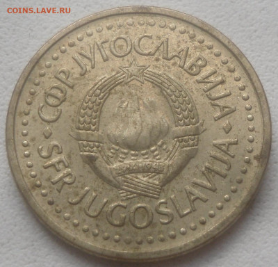Югославия 1 динар 1983 г. - SAM_6784.JPG