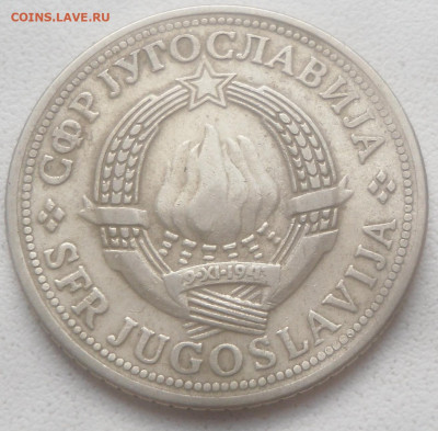 Югославия 2 динара 1972 г. - SAM_6786.JPG