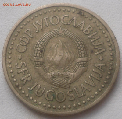 Югославия 2 динара 1982 г. - SAM_6788.JPG