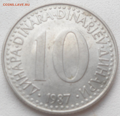 Югославия 10 динар 1987 г. - SAM_6793.JPG