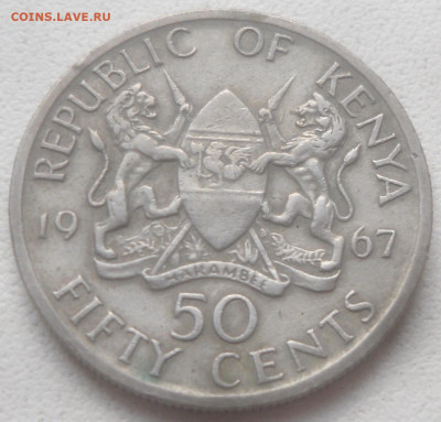 Кения 50 центов 1967 г. - SAM_6813.JPG