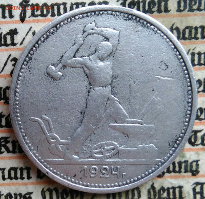 50 копеек 1924 года до 21.07.2025 - IMG_20250718_005001