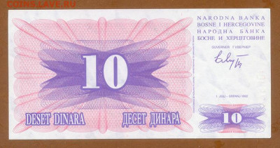 Босния и Герцеговина 10 динаров 1992 EF до 23.07. - Босния-и-Герцеговина_10динаров-1992_EF_спинка