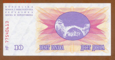 Босния и Герцеговина 10 динаров 1992 EF до 23.07. - Босния-и-Герцеговина_10динаров-1992_EF_лицо
