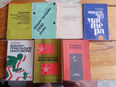 Полезные книги для стрелков спортсменов до 24.07.25 в 22:00 - IMG_20250718_103137