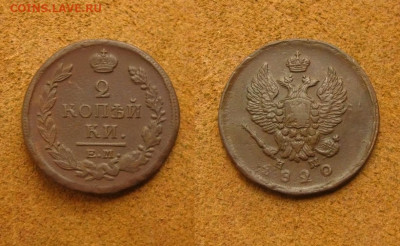 2 копейки 1820 ем нм, до 22.07.25 в 22:10 МСК - 2 копейки 1820 ем нм