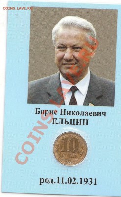 Футболер 2012 Игра №1 - Изображение 035