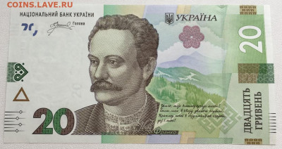 Украина 2 гривны 2023 Иван Франко писатель поэт UNC пресс - ukraina_2_grivny_2023_ivan_franko_pisatel_poet_unc_press