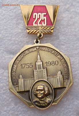 МГУ им.М.В. Ломоносова 225 лет ЛМД до 19.07 - 001.JPG