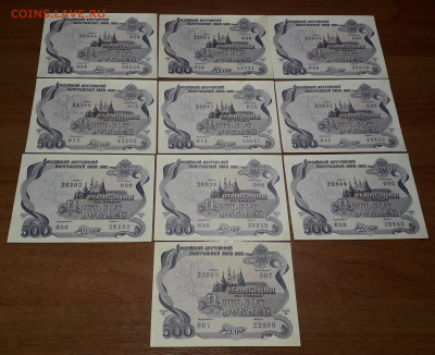 500 рублей Облигации ВВГЗ 1992 года -10 штук.до 20.07.25г - 20250717_221420