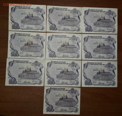 500 рублей Облигации ВВГЗ 1992 года -10 штук.до 20.07.25г - 20250717_221403