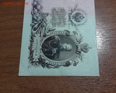 25 рублей 1909 года Коншин Бурлаков . до 22-00 мск. 20.07.25 - 20250707_022512