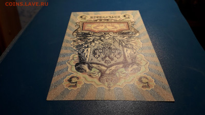 5 рублей 1909 года Коншин Метц .UNC-  до 22-00 мск. 20.07.25 - 20250707_023344
