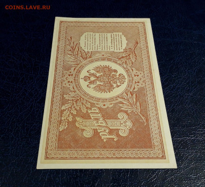 ]1 рубль 1898 года. НВ-509. UNC-.до 22-00 мск. 20.07.2025 г. - 20250717_215334