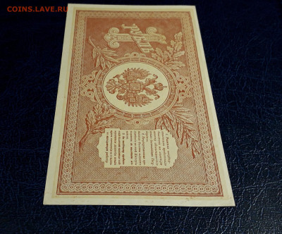 ]1 рубль 1898 года. НВ-509. UNC-.до 22-00 мск. 20.07.2025 г. - 20250717_215326