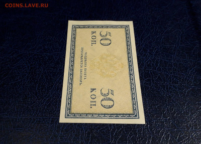 50 копеек 1915 года. UNC-.до 22-00 мск. 20.07.2025 года . - 20250717_214156