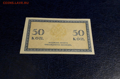 50 копеек 1915 года. UNC-.до 22-00 мск. 20.07.2025 года . - 20250717_214133