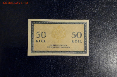 50 копеек 1915 года. UNC-.до 22-00 мск. 20.07.2025 года . - 20250717_214122