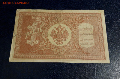 1 руб 1898 г. НА -127. Последняя серия Царизм. до 20.07.2025 - 20250717_215622