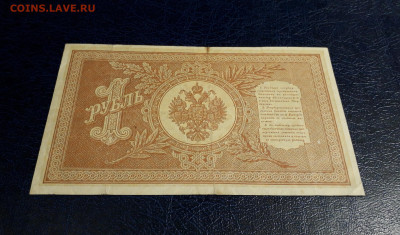 1 руб 1898 г.НБ-310. Последняя серия ВП. До 20.07.2025г. - 20250717_220101