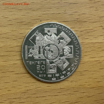 Казахстан 50 тенге 2013 20 лет введению национальной валют - kazakhstan_50_tenge_2013_20_let_vvedeniju_nacionalnoj_valjuty