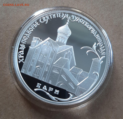 2р 2011 Год итальянской культуры, 20,35 чистого серебра - 20250718_170600