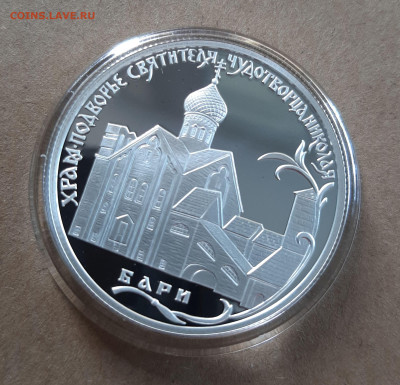 2р 2011 Год итальянской культуры, 20,35 чистого серебра - 20250718_170559