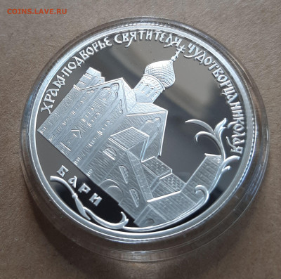 2р 2011 Год итальянской культуры, 20,35 чистого серебра - 20250718_170541