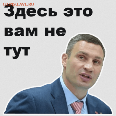 Ассоциация слов. - Кличко