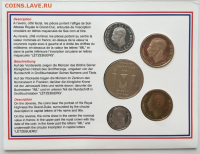 Годовой набор Люксембург 1995 Буклет 20 10 5 франков Brillia - godovoj_nabor_ljuksemburg_1995_buklet_20_10_5_frankov_brilliant_unc_tirazh_10000_sht (1)