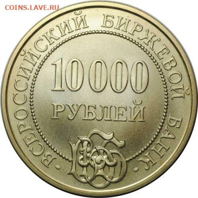 Серебряный жетон А.В. Войлуков - item_image75205