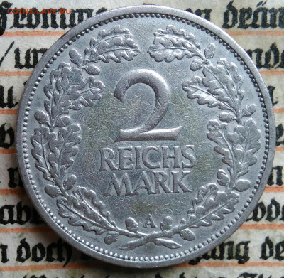 Германия 2 марки 1926 года до 21.07.2025 - IMG_20250718_002952